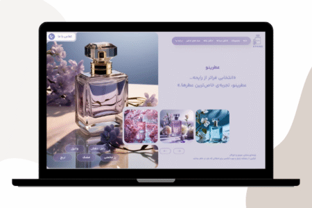 طراحی سایت فروشگاهی عطر و ادکلن